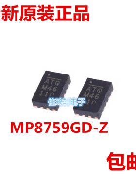 全新进口原装正品 MP8756GD-Z 丝印ATQ 贴片AQN-12 降压型DC-DC