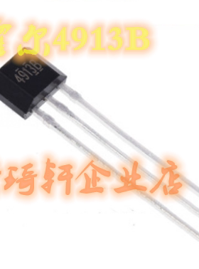 直插原装LN4913SRB 4913B TO-92S 磁性传感器 全极性功耗霍尔开关