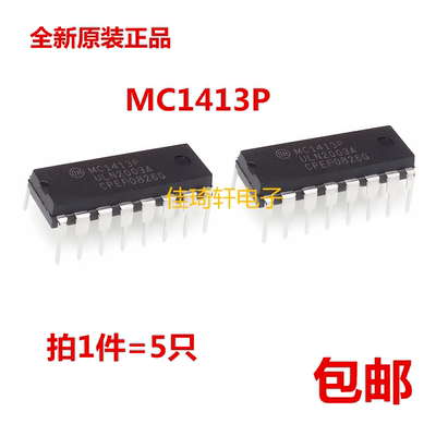全新进口原装正品 MC1413P ULN2003A 达林顿驱动芯片 DIP-16 直插