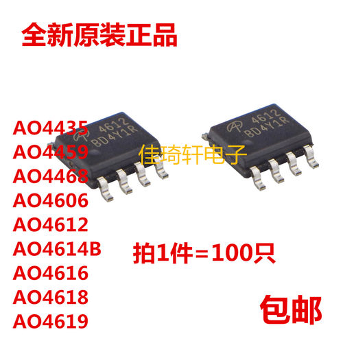 原装正品AO4435 AO4459 AO4468 AO4606 AO4612 AO4614 AO4616 MOS
