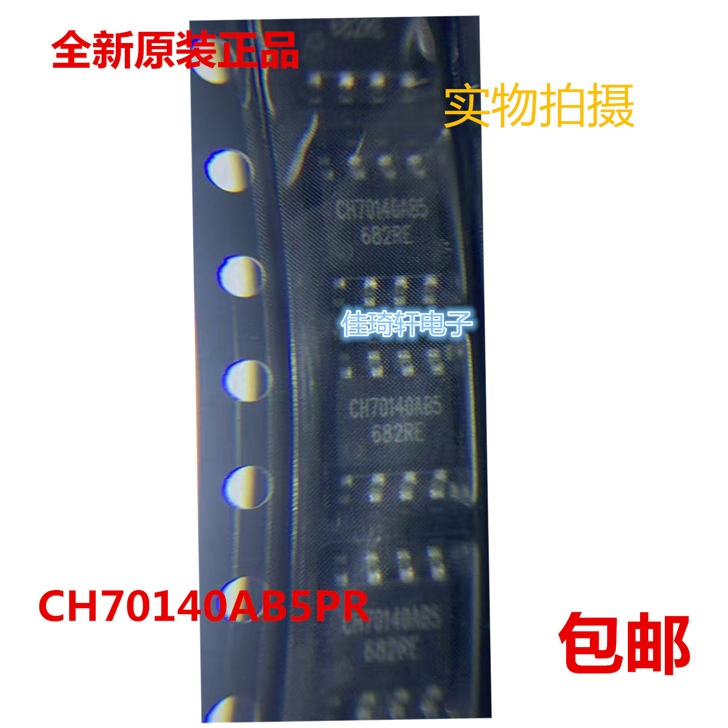 CH70140AB5PR CH70150AB5PR CH70130AB5PR 电流传感器 SOP-8贴片