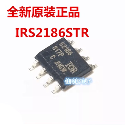 全新原装正品 IRS2186STRPBF IRS2186S 贴片 SOP-8 栅极驱动芯片