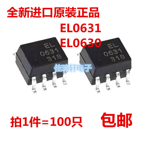 EL0631/TA光电耦合器SOP-8原装