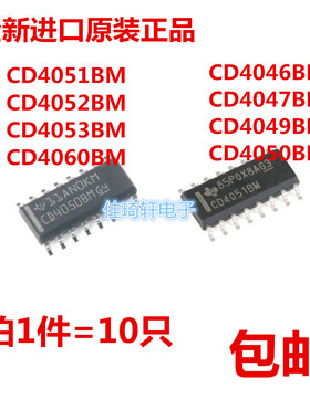 原装进口贴片CD4046BM 4047 4049 4050 4051 4052 4053 CD4060BM