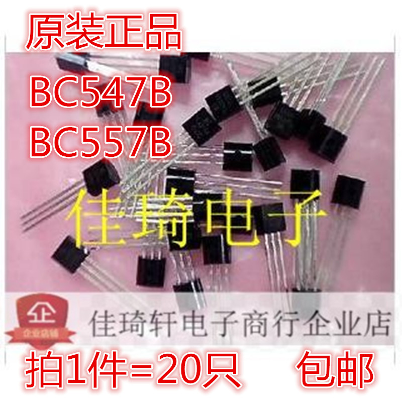 直插三极管全新原装正品 BC547B  BC557B  TO-92 全新