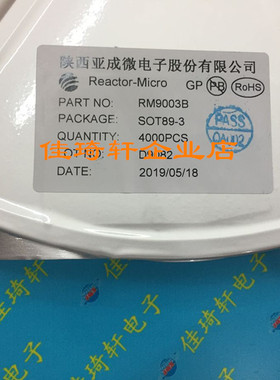 贴片电源IC单通道恒流LED控制芯片 RM9003B SOT-252 SOT-89 现货