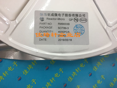 贴片电源IC单通道恒流LED控制芯片 RM9003B SOT-252 SOT-89 现货