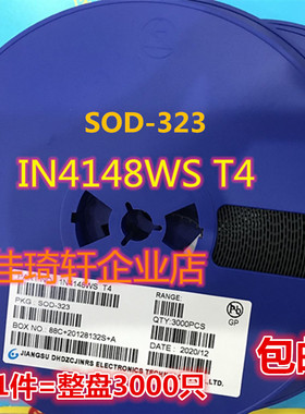 贴片开关二极管全新长电IN4148WS  丝印T4  SOD-323  1N4148WS