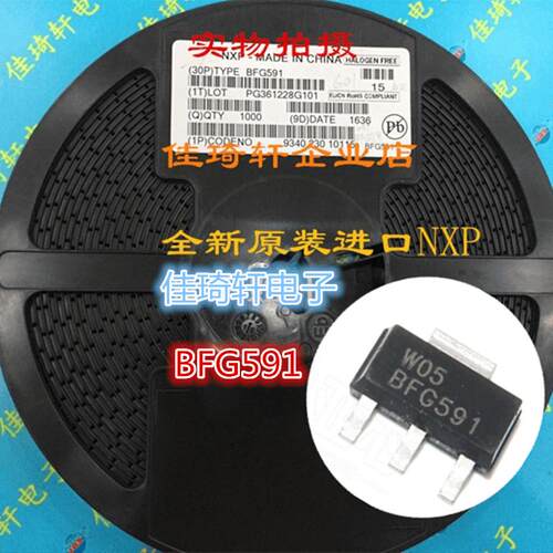 BFG591 丝印BFG591 SOT223 宽带晶体管 NPN 15V0.2A 全新原装正品