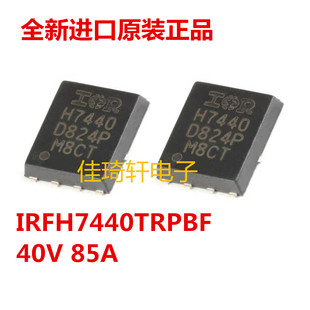 全新原装正品 IRFH7440TRPBF PQFN5*6 N沟道 40V 85A 贴片MOS管