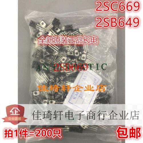 长电2SB649直插三极管原装现货