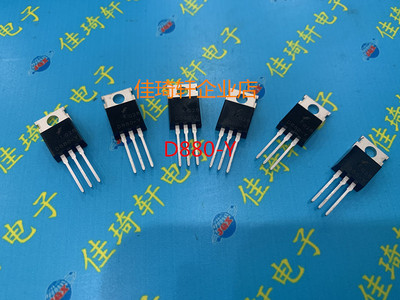 直插全新原装三极管D880 双击晶体管 KSD880 D880-Y 2SD880 TO220