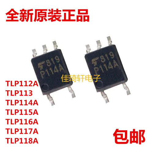 全新贴片光耦TLP112 TLP113 TLP114 TLP115 TLP116 TLP117 TLP118