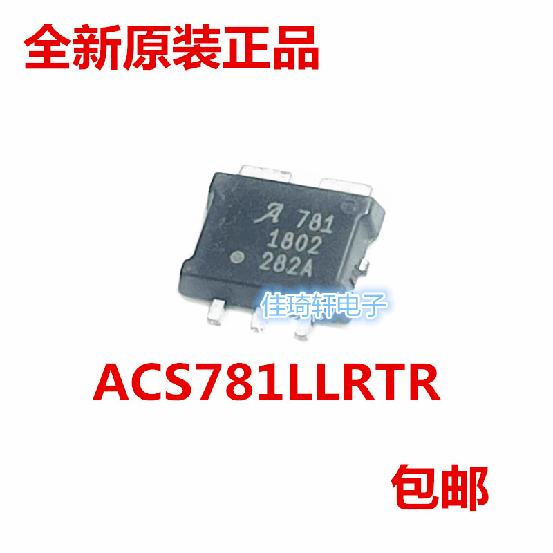 全新原装正品ACS781LLRTR-100U-T丝印781 PSOF-7电流传感器
