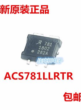 全新原装正品ACS781LLRTR-100B-T丝印781 PSOF-7电流传感器