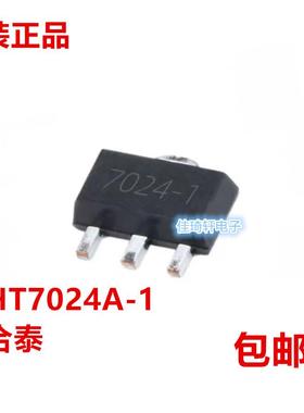 全新原装HT7024A-1 贴片SOT-23  SOT-89 低压差稳压电路芯片
