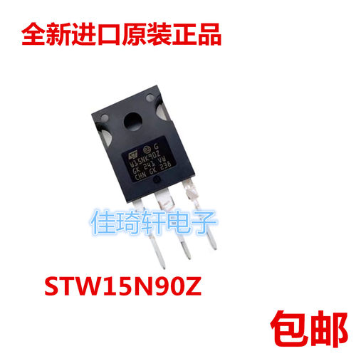 全新进口原装正品STW15N90Z W15NK90Z TO-247 900V 15A