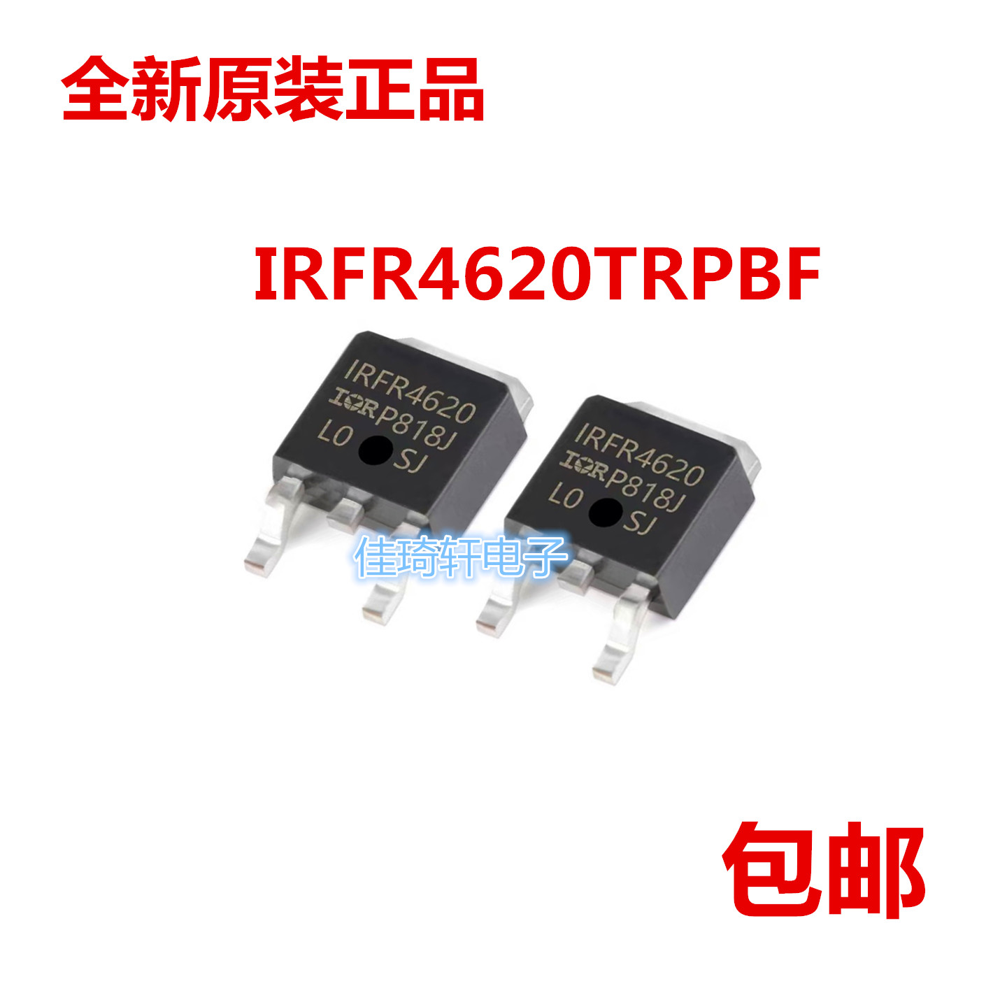 MOS场效应管全新原装 IRFR4620TRPBF N沟道 24A 200V 贴片TO-252