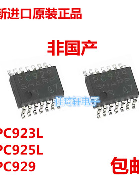 进口原装正品PC929 PC923L PC925L SOP-14 贴片光耦 逻辑输出驱动