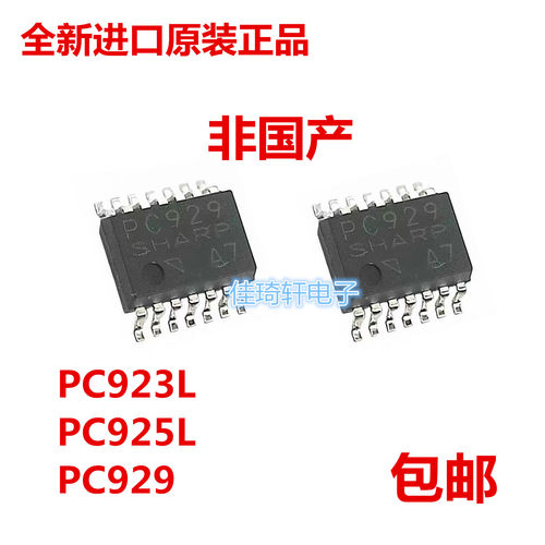 进口原装正品PC929 PC923L PC925L SOP-14 贴片光耦 逻辑输出驱动