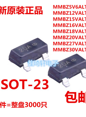 贴片TVS稳压管 MMBZ20VALT1G 15V 18V 27V 33V SOT-23丝印20A 18A