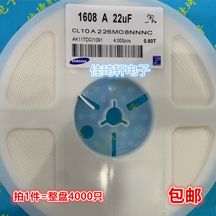 贴片电容全新 0603 22UF 226M 16V X5R 20% 无极性 陶瓷 原装新货