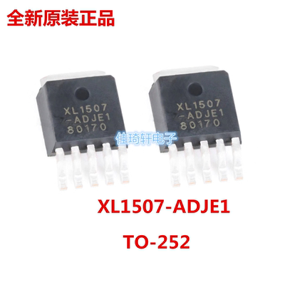 原装正品XL1507-ADJE1 TO-252-5 3A 150KHZ 降压直流转换器芯片