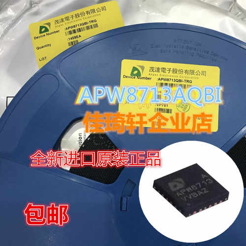 全新进口原装正品APW8713AQBI-TRG APW8713A  QFN-44 脉宽调制IC