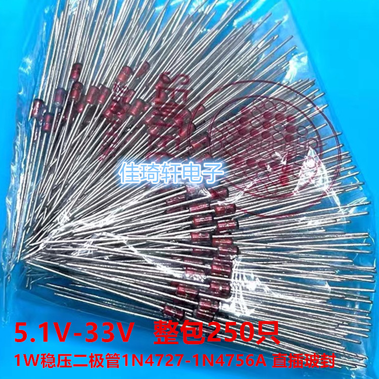 1W稳压管二极管1N4752A 4753 4730 5-4755 4756 5.1V-36V