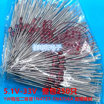 1W稳压管二极管1N4752A 4753 4730 5-4755 4756 5.1V-36V