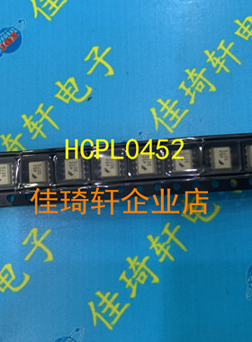贴片全新原装仙童光耦HCPL0452 452 SOP8贴片 高速光耦合器现货