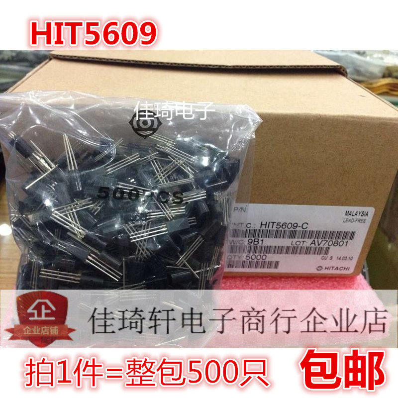 直插三极管HIT5609C  TO-92LS 全新现货铜脚一包500只 - 实物图