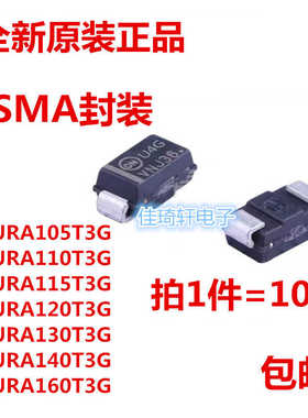 快恢复二极管MURA120T3G MURA140 MURA160丝印U4D/U4G/U4J贴片SMA