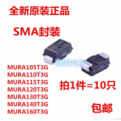 快恢复二极管MURA120T3G MURA140 MURA160丝印U4D/U4G/U4J贴片SMA