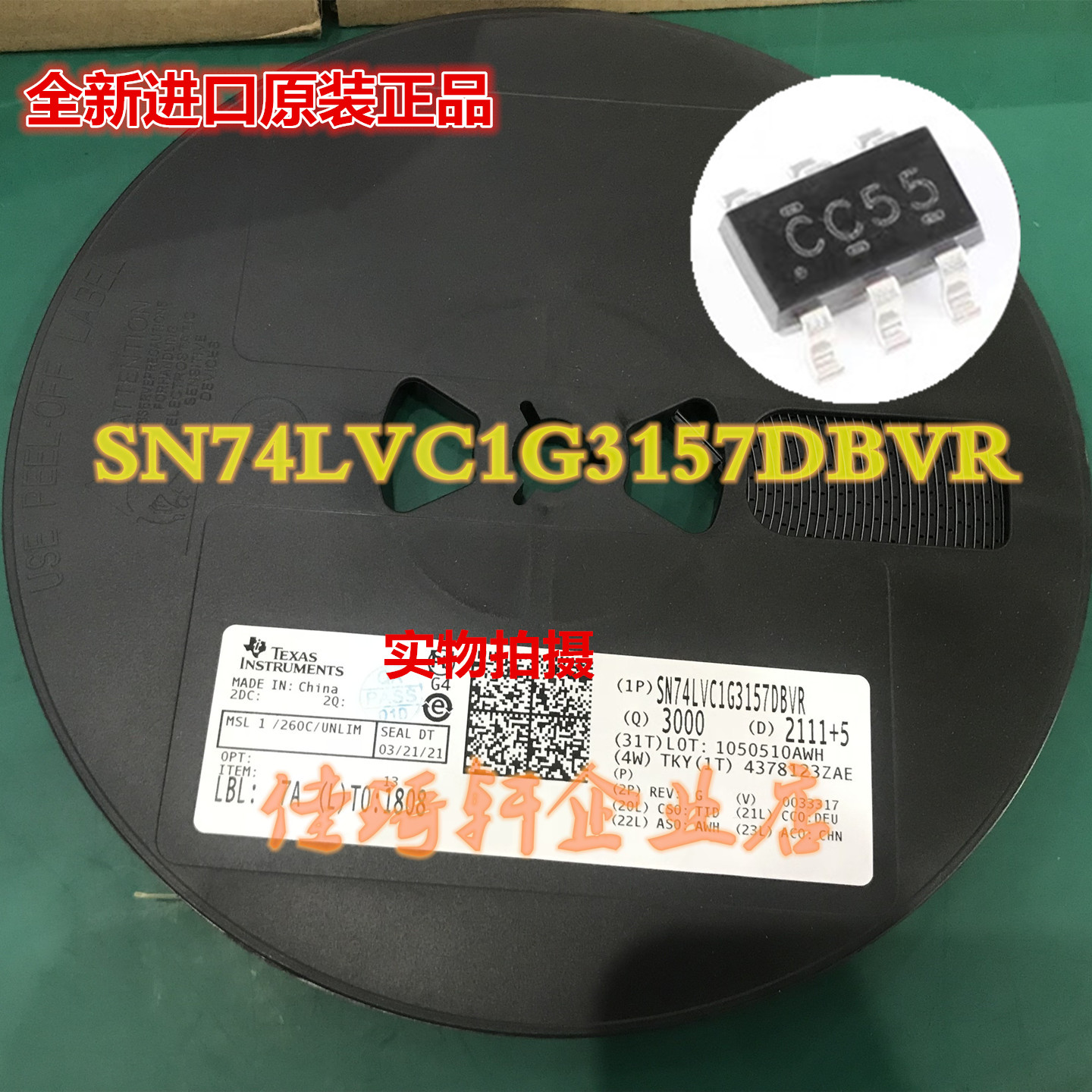 原装正品SN74LVC1G3157DBVR SOT-23-6 2:1单通道通用模拟开关芯片