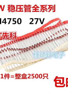 直插排带稳压二极管 1N4750A IN4750 27V DO-41 原装ST先科