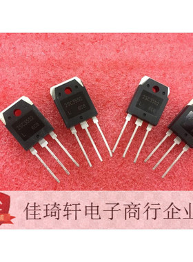 直插大功率管电源管2SC3552 直插TO-3P 原装全新进口 现货