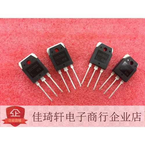 直插大功率管电源管2SC3552 直插TO-3P 原装全新进口 现货