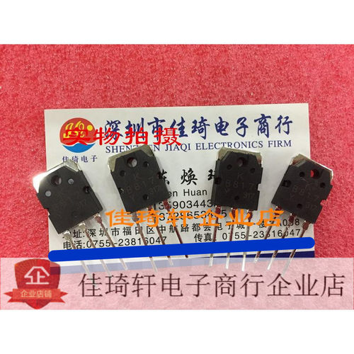 直插功率对管全新原装KB817/1047 TO-3P 一对5元 包邮