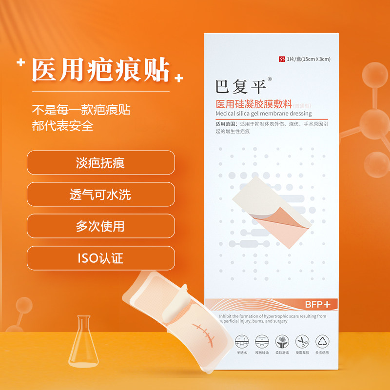 Dragon bar Repair medical Chitosan Gel India Scar quality goodsin the  OTC Drug/Medical Devices/Planning supplies , Medical Devices , Remove products category - from Buy2taobao.com to provide professional Taobao agent buy service