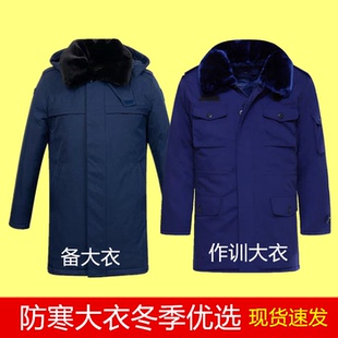 正版蓝色备勤大衣棉作训大衣冬季加厚棉服中长款防寒保暖可拆卸