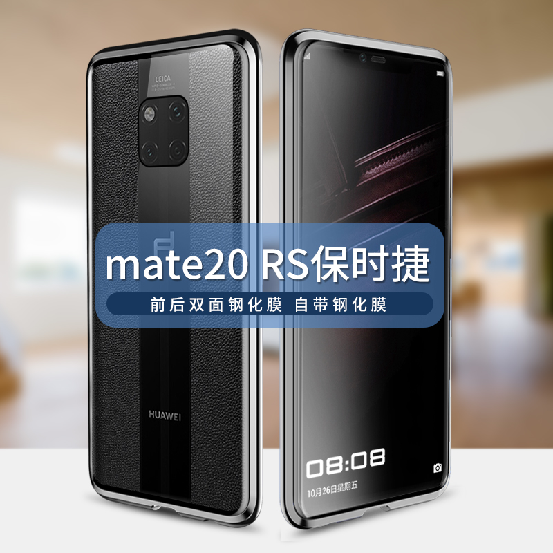 华为mate20保时捷限量版手机壳mate 20 rs x 5g pro透明金属11月06日最新优惠
