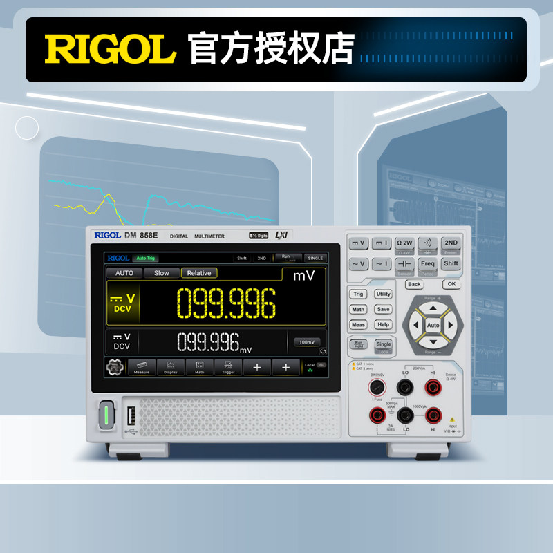 RIGOL普源台式数字万用表DM3058E图片