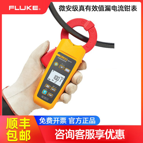 福禄克FLUKE微安真有效值交流
