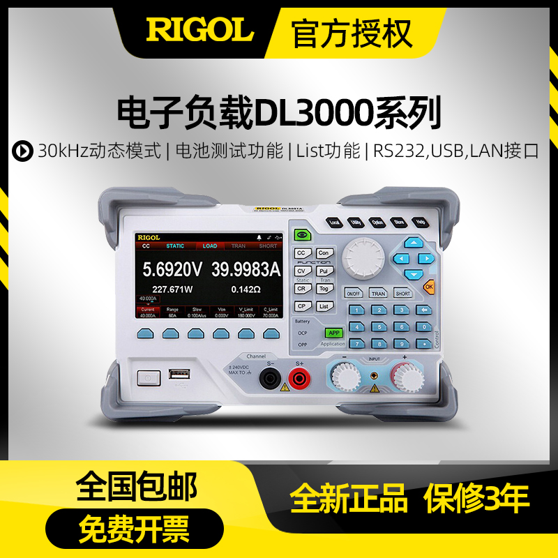 RIGOL/普源可编程直流电子负载测试仪DL3021 3031 3021A 3031A