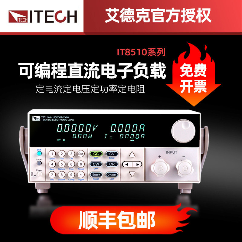 艾德克斯IT8512A+ 8510 8514C+ 8516C直流电子负载测试仪IT8511A+ - 实物图