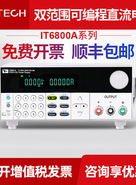 艾德克斯IT6821 6822L 6823 6831A 6832A 6833A 6834直流稳压电源
