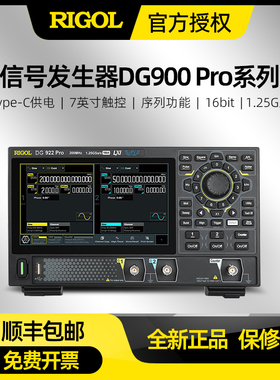 RIGOL/普源函数任意波信号发生器DG902 Pro/DG912 Pro/DG922 Pro
