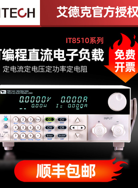 艾德克斯直流电子负载仪 IT8511B+/G+ 8512C+/H+  8513B+/A+/BG+