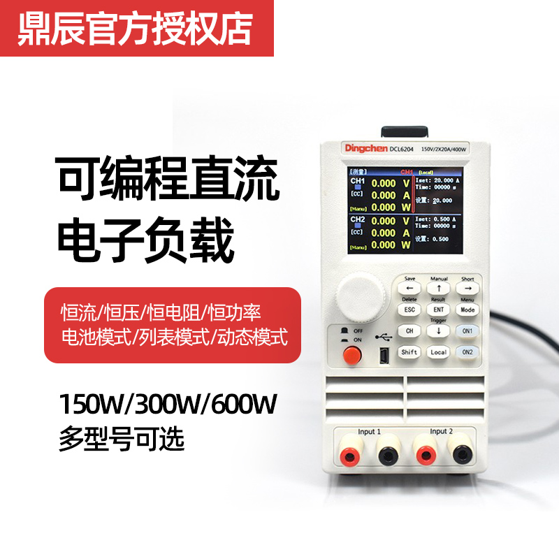 鼎辰电子负载测试仪直流DCL6104A可编程300W电池内阻负载仪400W
